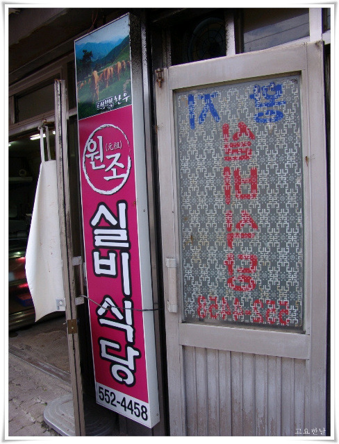 황지식당 이미지