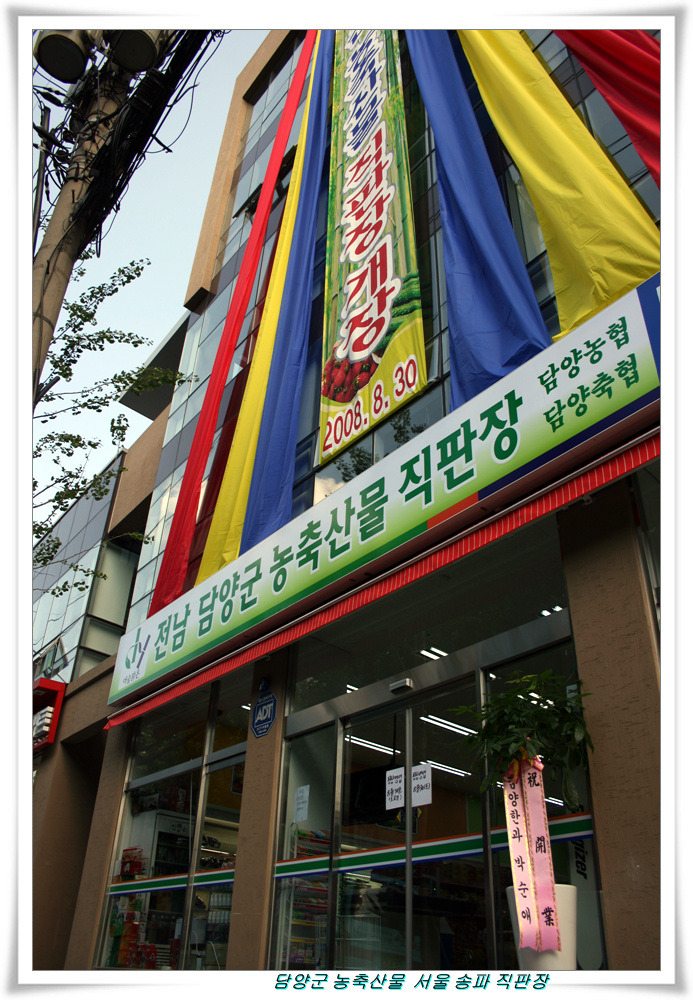 농축산물직판장 이미지