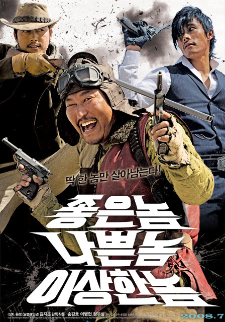 놈놈놈 이미지