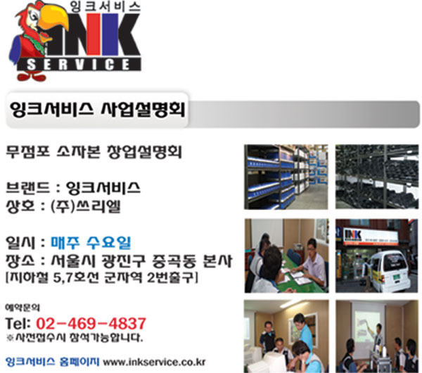 잉크토너충전 이미지