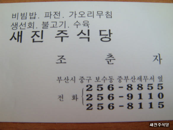 진주선지국 이미지