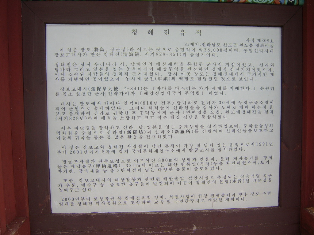 보성완도 이미지