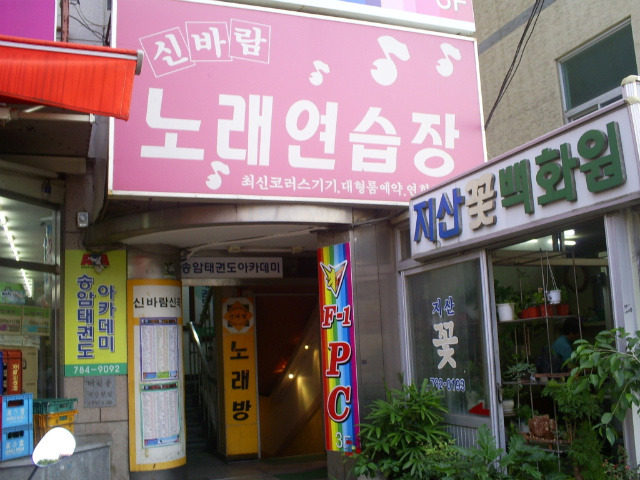 신바람룸 이미지