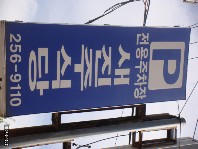 진주선지국 이미지