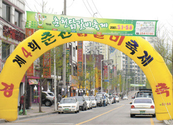춘천집닭갈비막국수 이미지