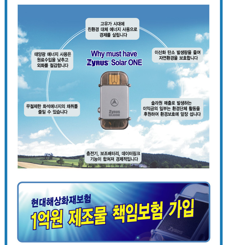 태양모바일 이미지