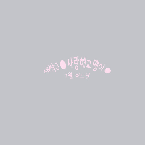 씨쏘 이미지