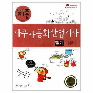 영진산업 이미지