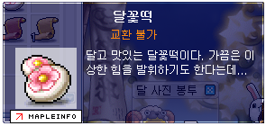 달꽃 이미지