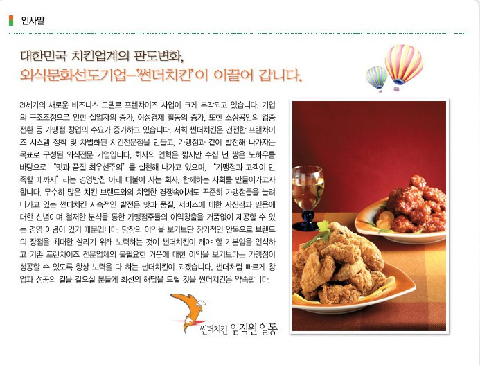 썬더치킨 이미지