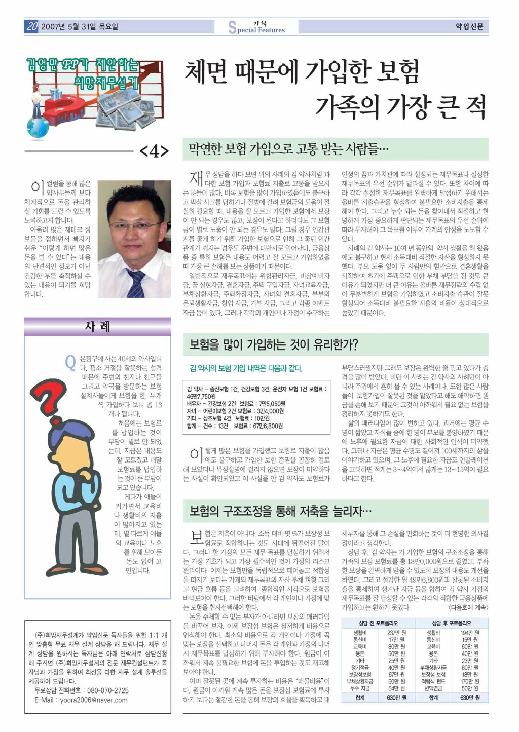 희망설계 이미지