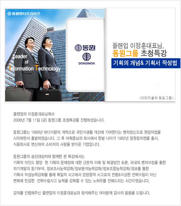 동원기획 이미지