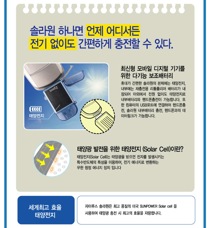 태양모바일 이미지