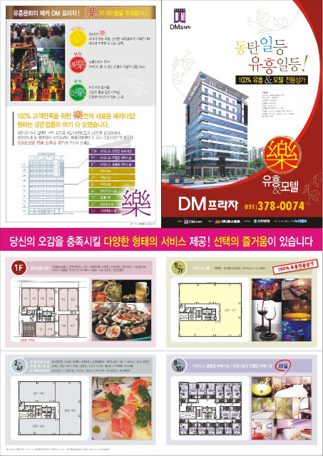 프라자모텔 이미지