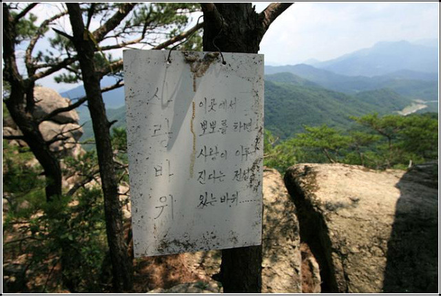 사람사랑산 이미지