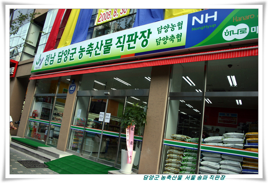 농축산물직판장 이미지