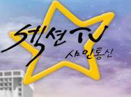 샤인통신 이미지