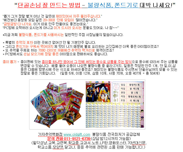 대박식품 이미지