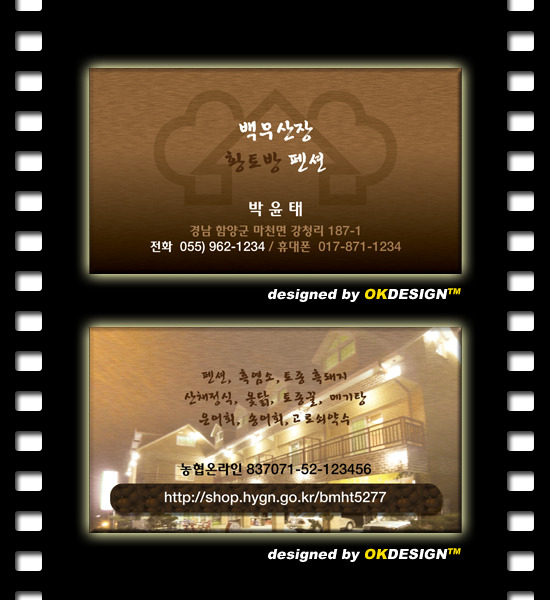 황토방펜션 이미지