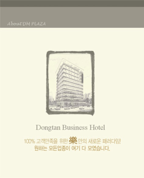 프라자모텔 이미지