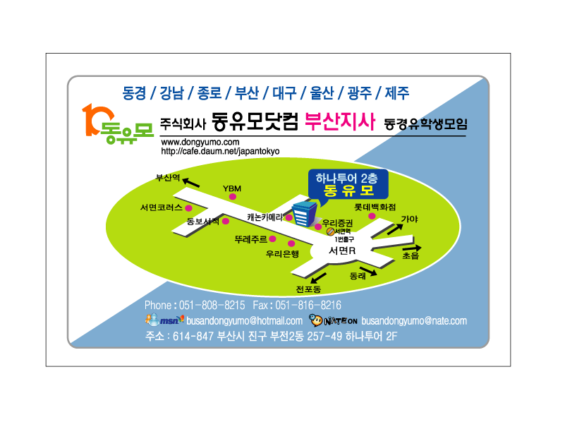 동유모닷컴 이미지